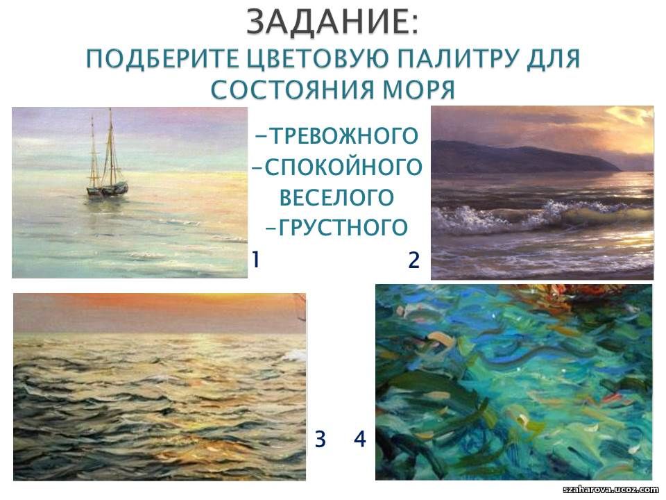 Изображение природы в разных состояниях море